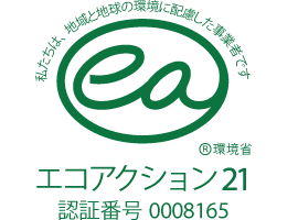 エコアクション21・環境省
